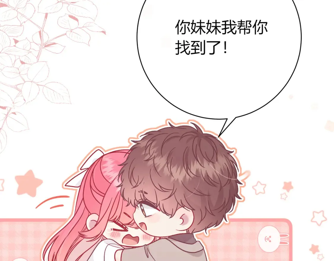 第30话 妹妹 第108页