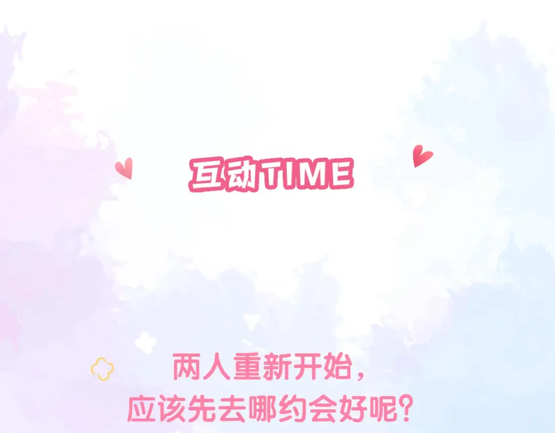 第30话 妹妹 第116页