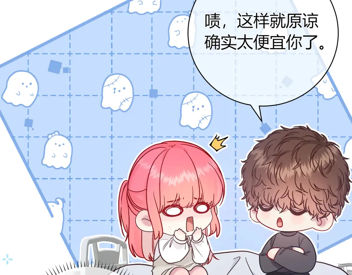 第31话 重新开始 第13页