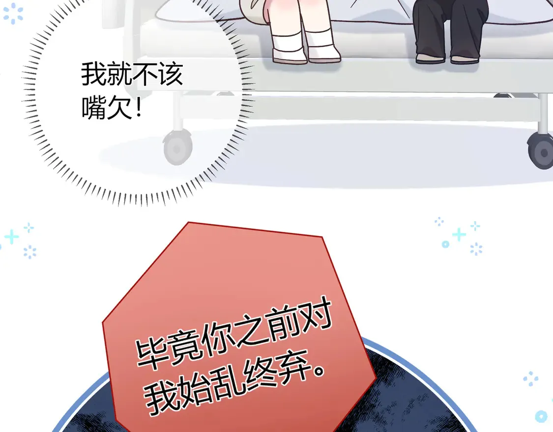 第31话 重新开始 第14页