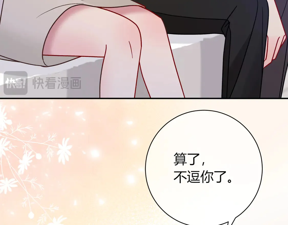 第31话 重新开始 第18页