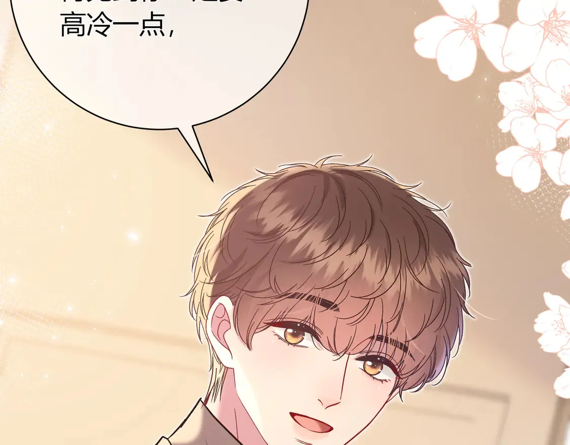 第31话 重新开始 第20页