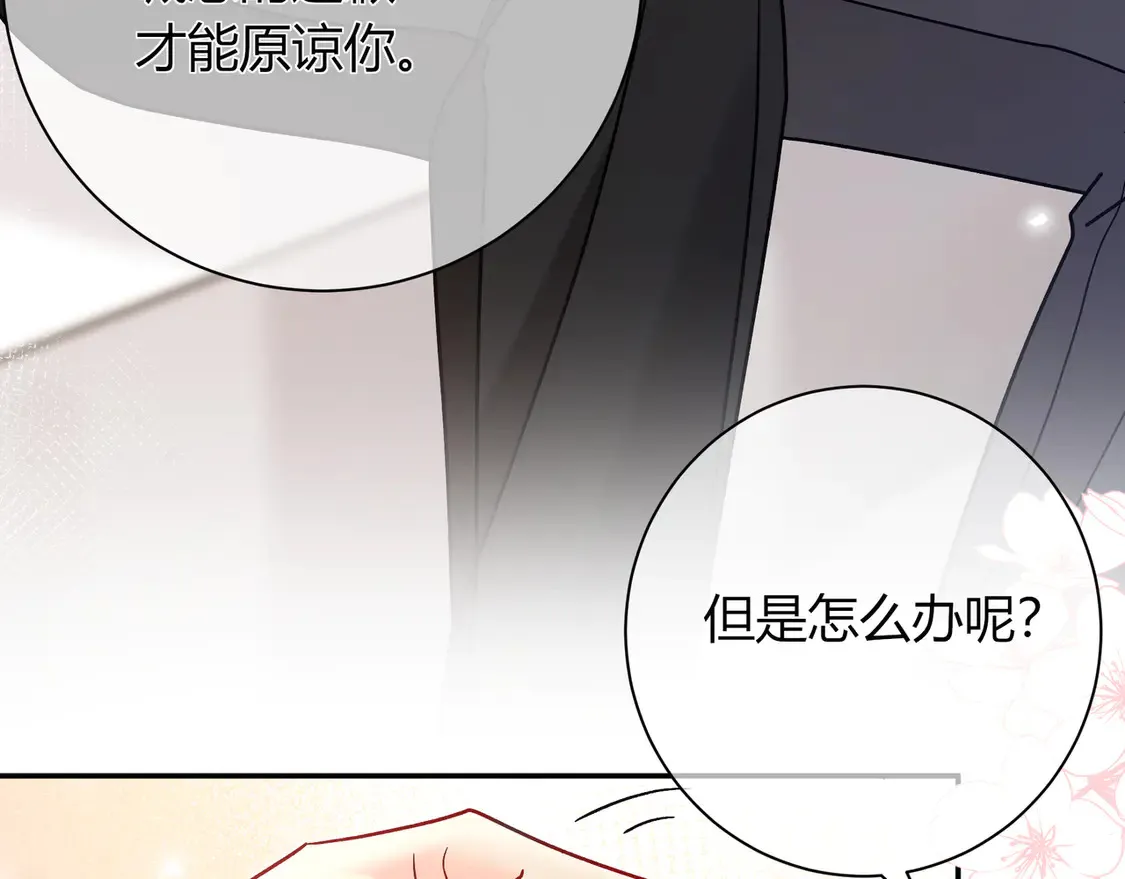 第31话 重新开始 第23页