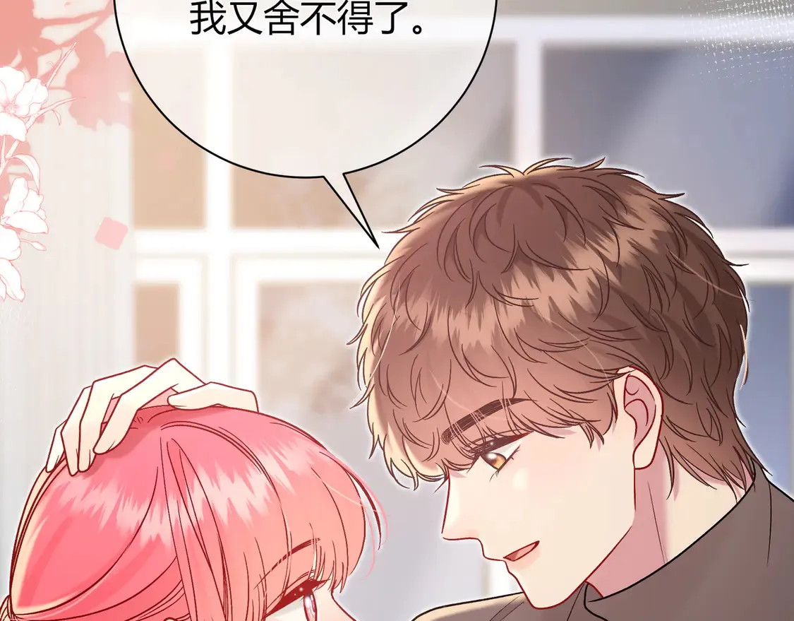 第31话 重新开始 第26页