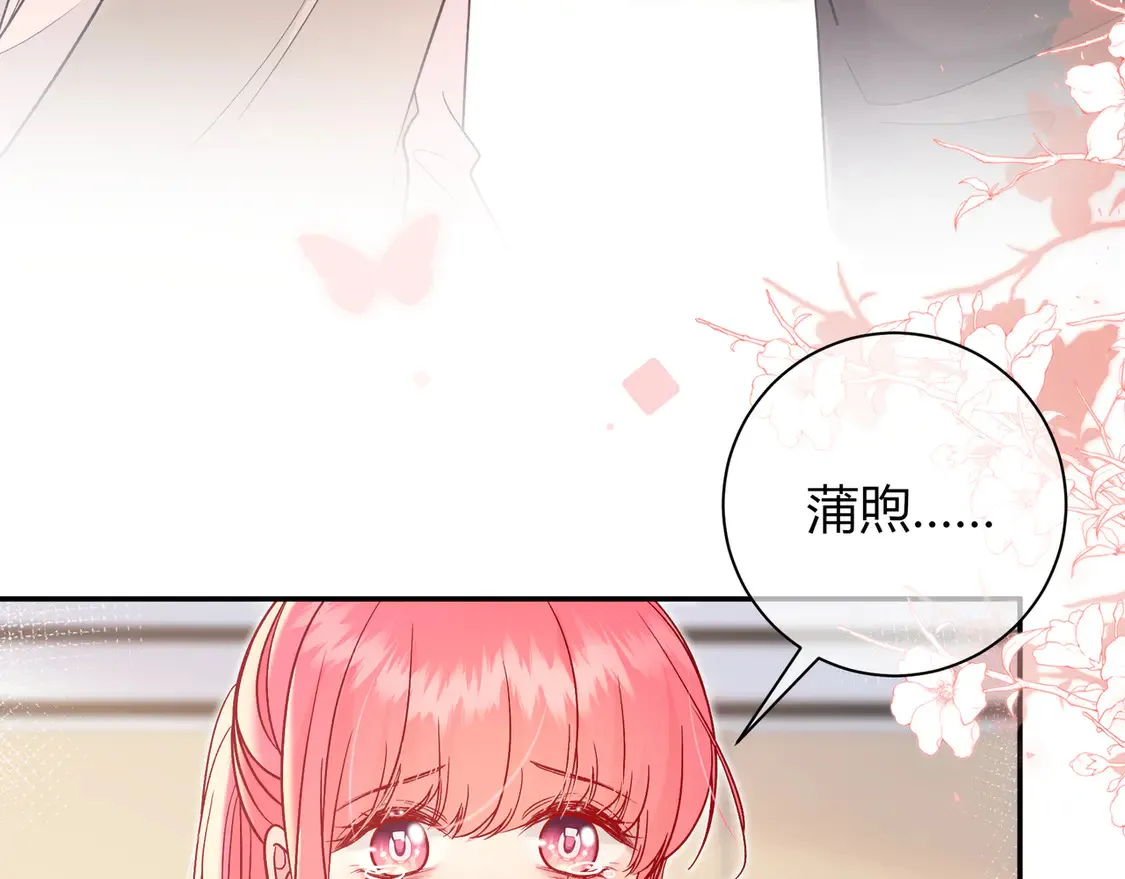 第31话 重新开始 第28页