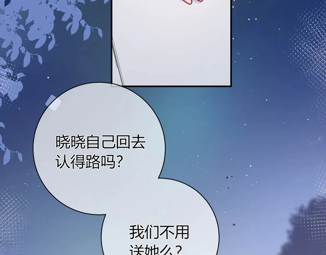 第31话 重新开始 第37页