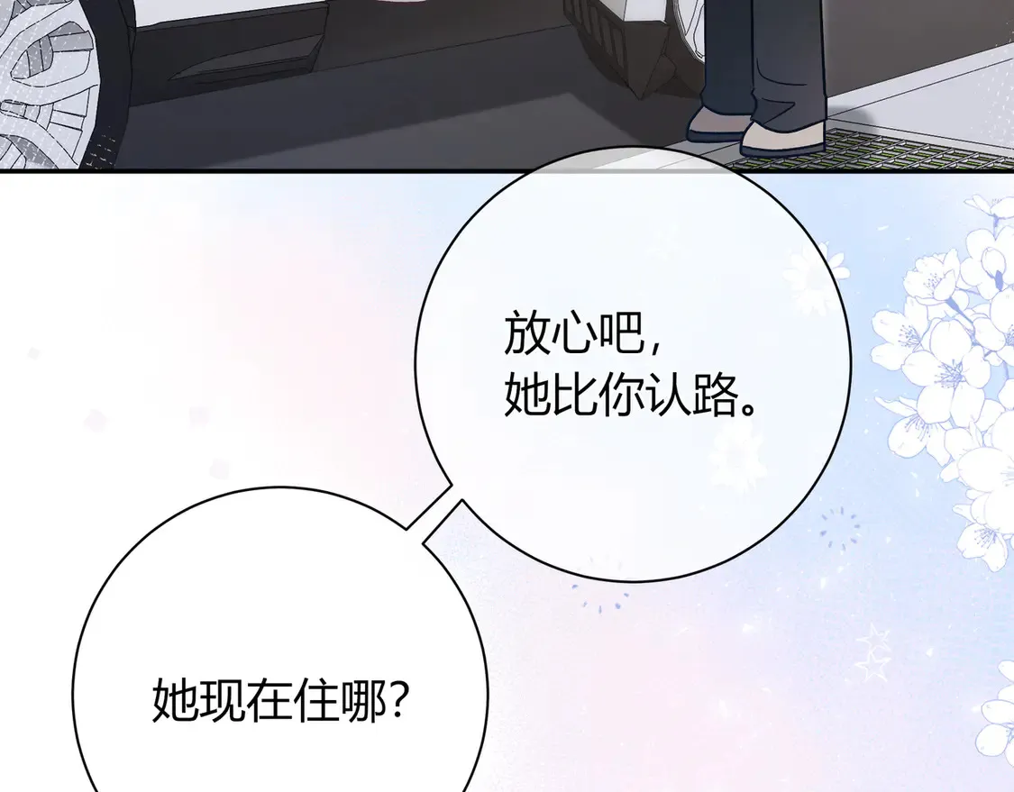 第31话 重新开始 第39页