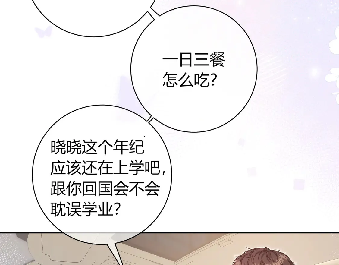 第31话 重新开始 第40页