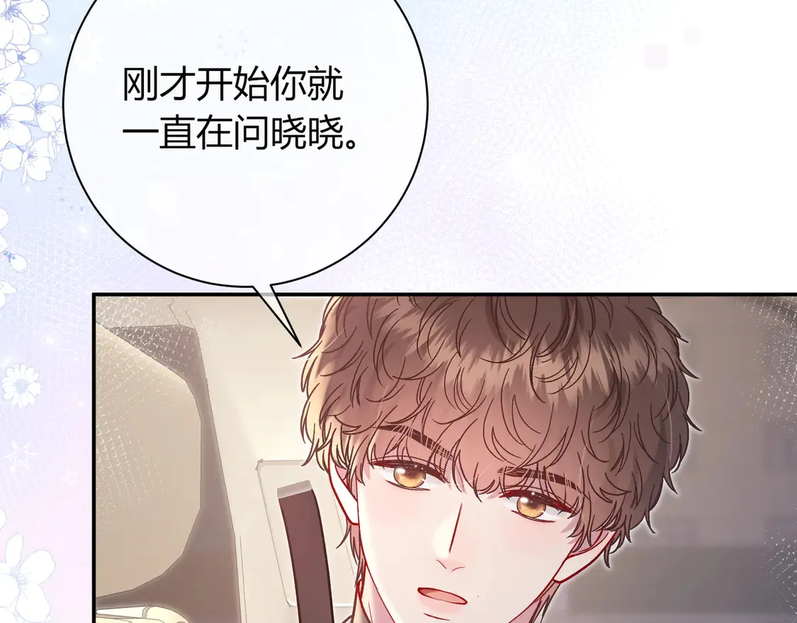 第31话 重新开始 第42页