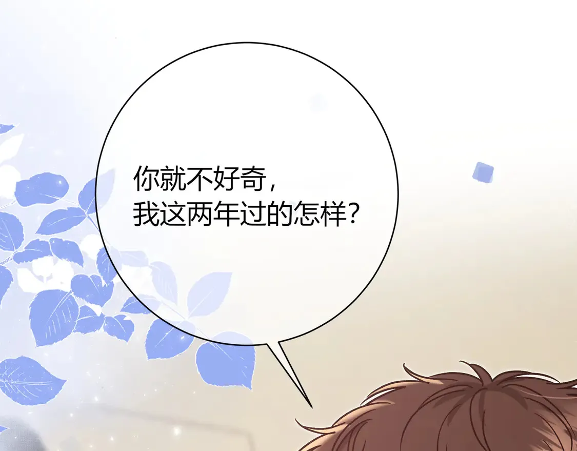 第31话 重新开始 第44页