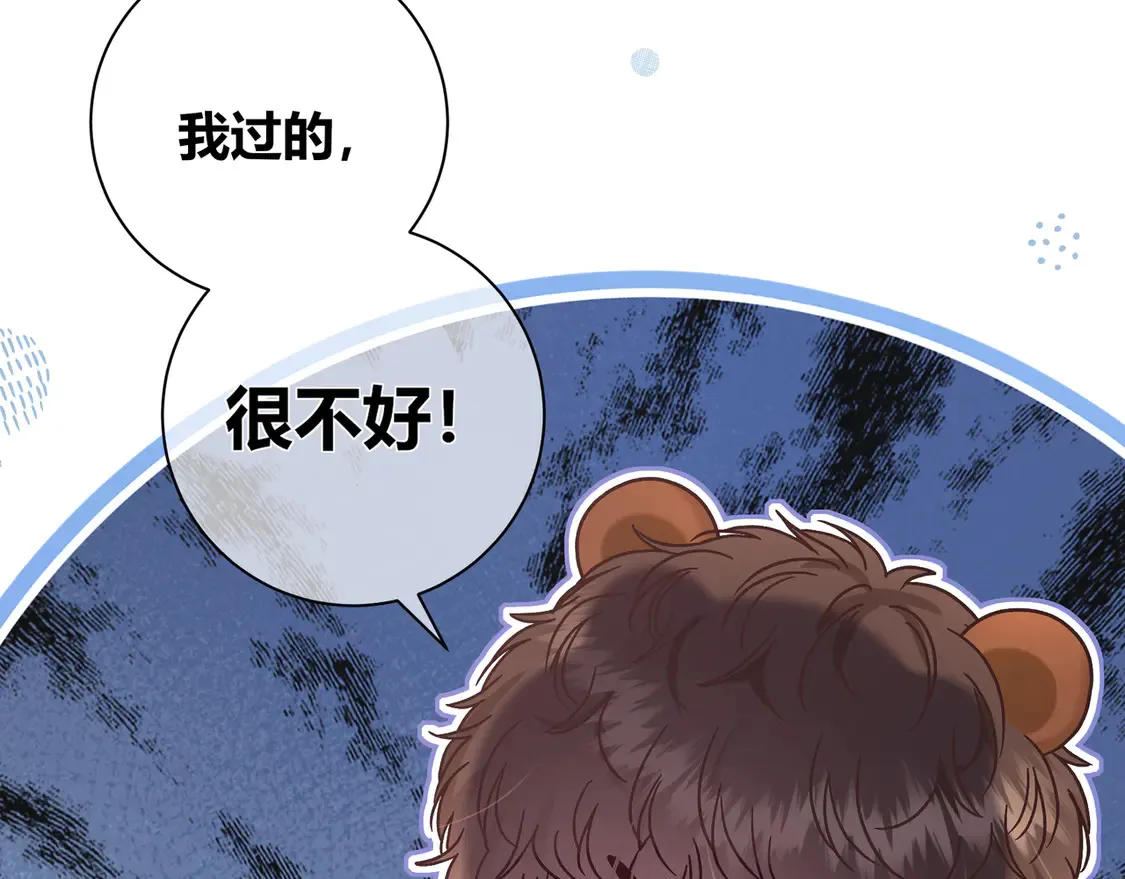 第31话 重新开始 第49页