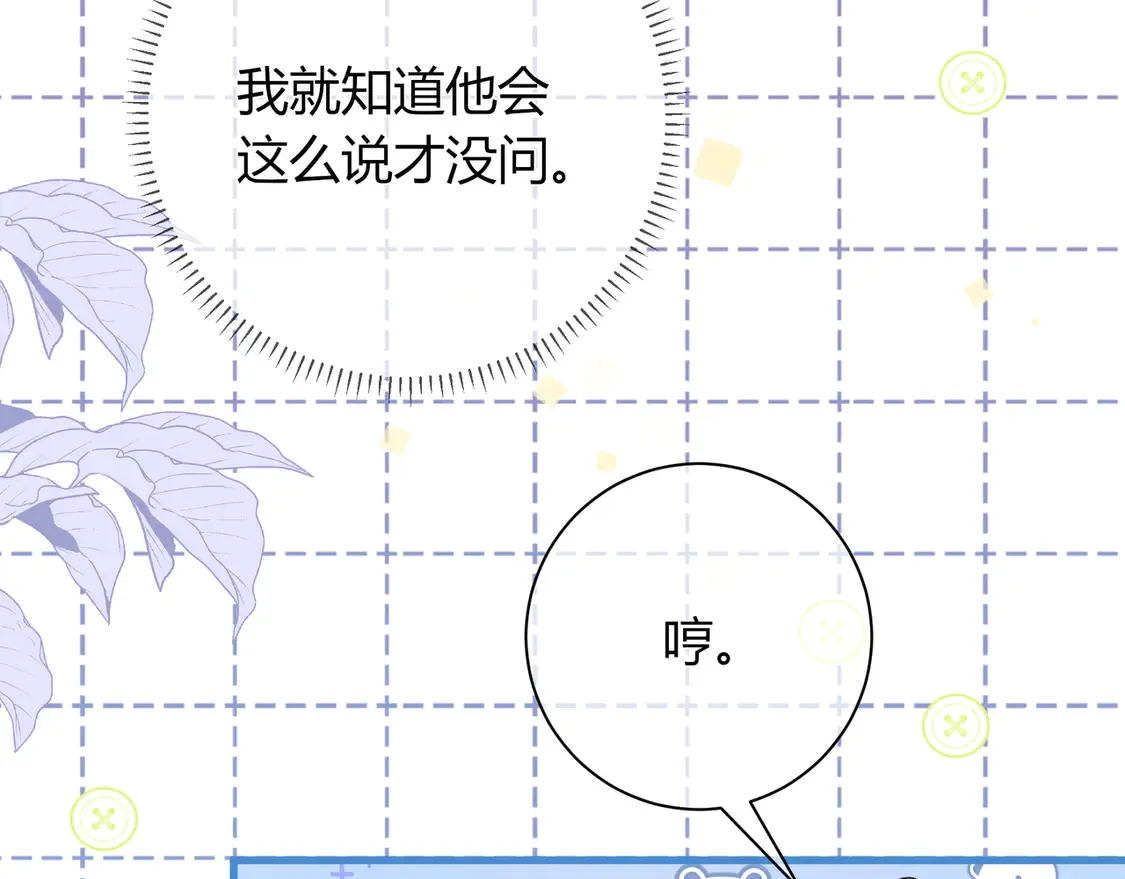 第31话 重新开始 第51页
