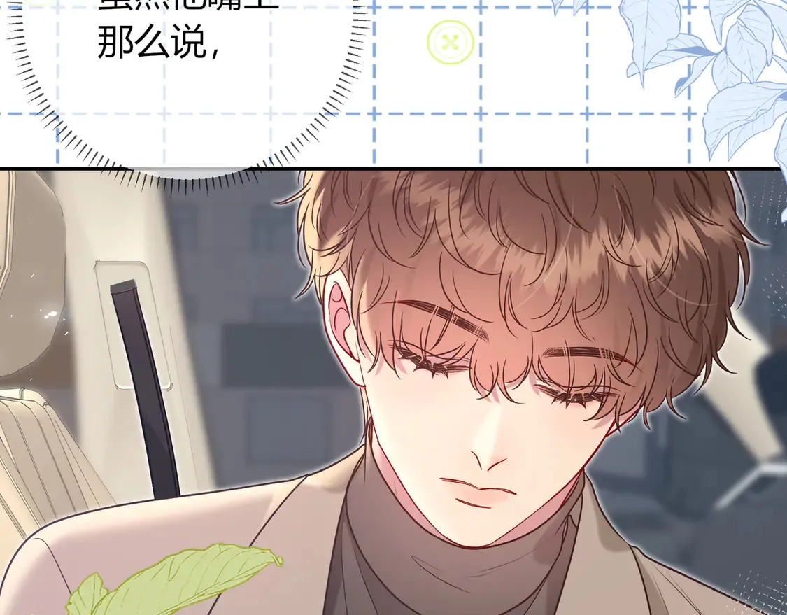 第31话 重新开始 第53页