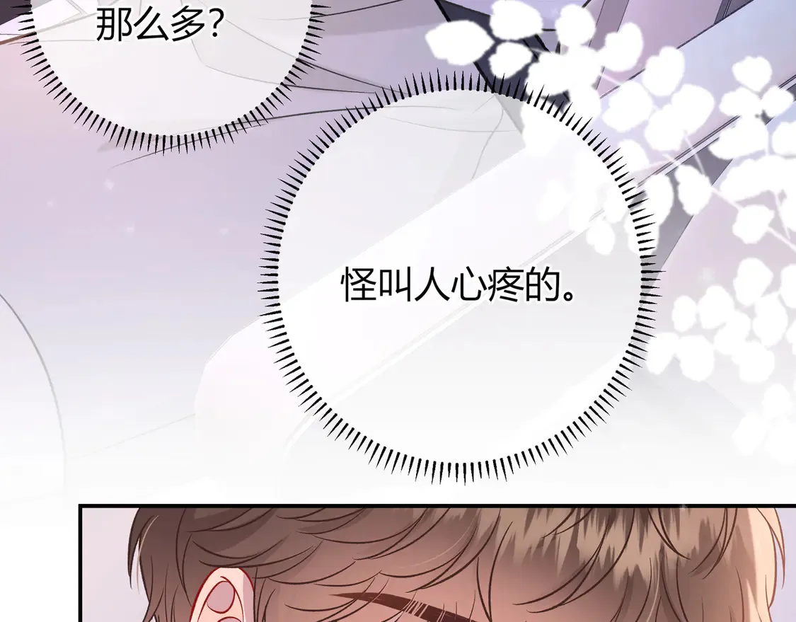 第31话 重新开始 第75页