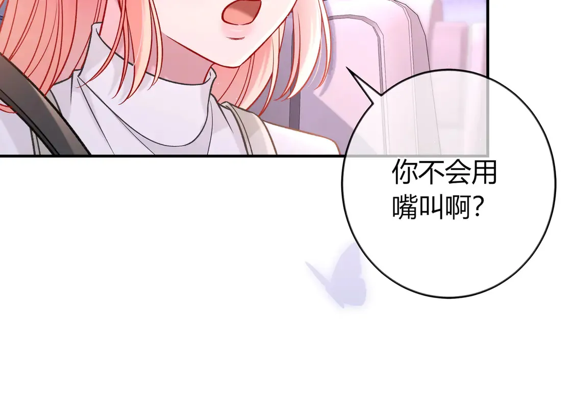 第31话 重新开始 第84页