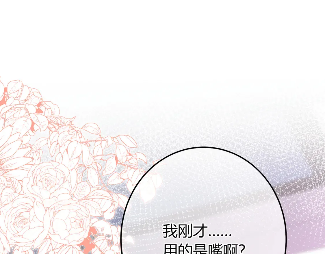 第31话 重新开始 第85页