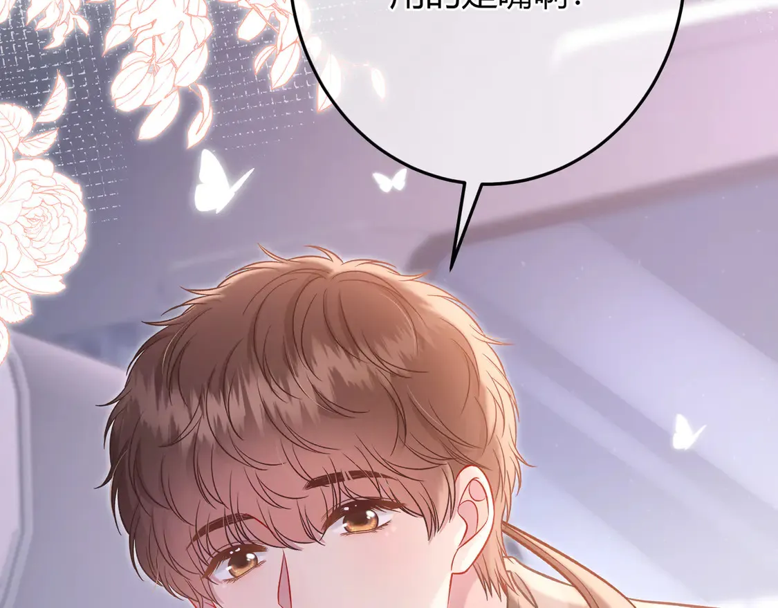 第31话 重新开始 第86页