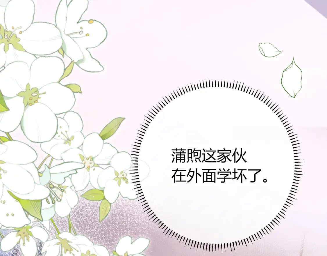 第31话 重新开始 第100页