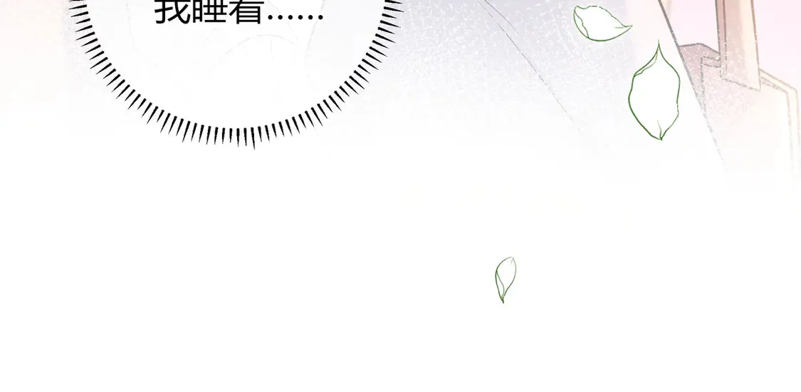 第31话 重新开始 第103页