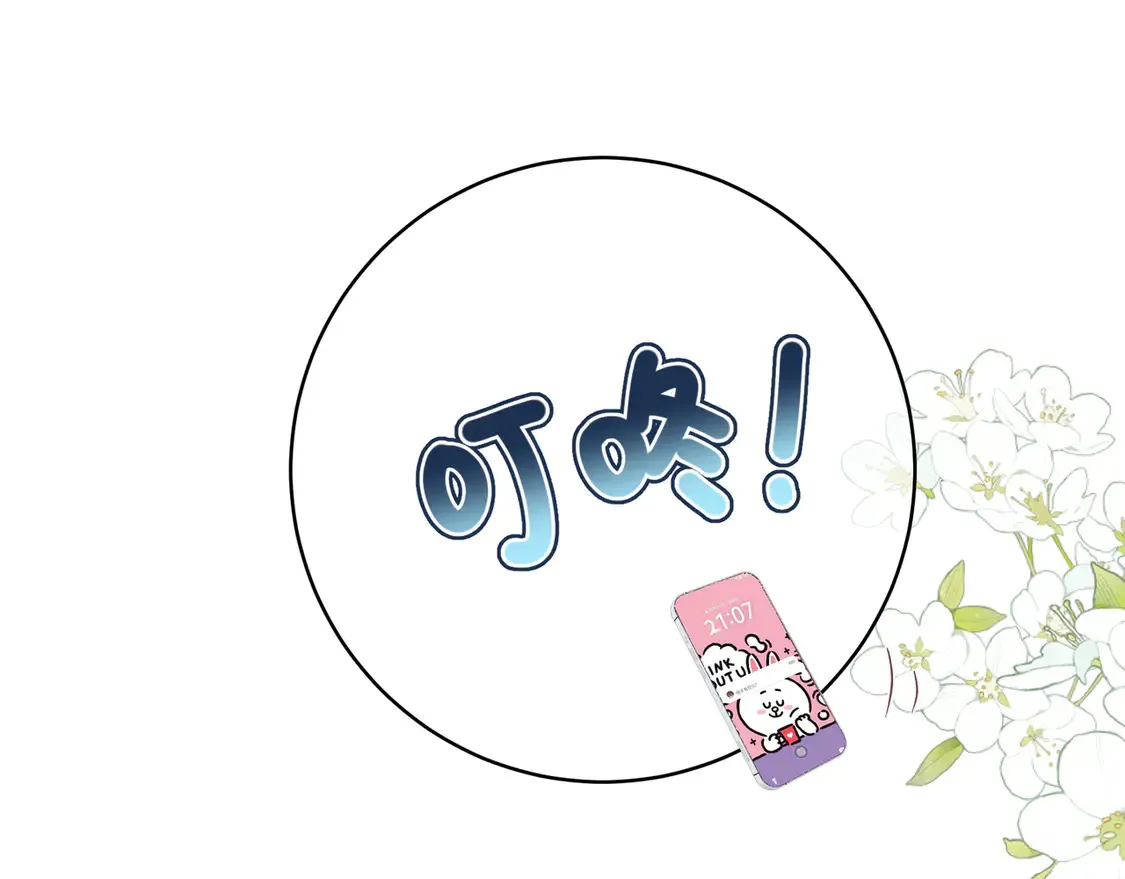 第31话 重新开始 第104页