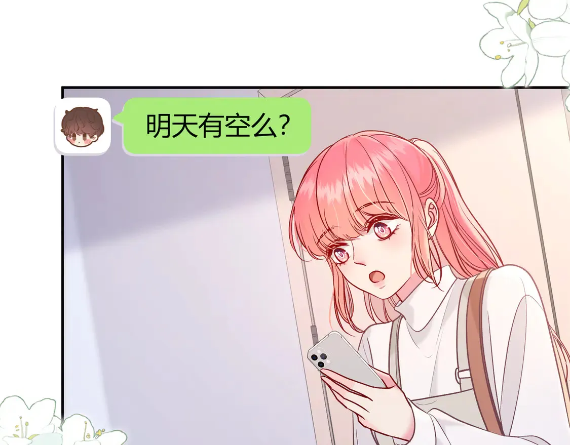 第31话 重新开始 第105页