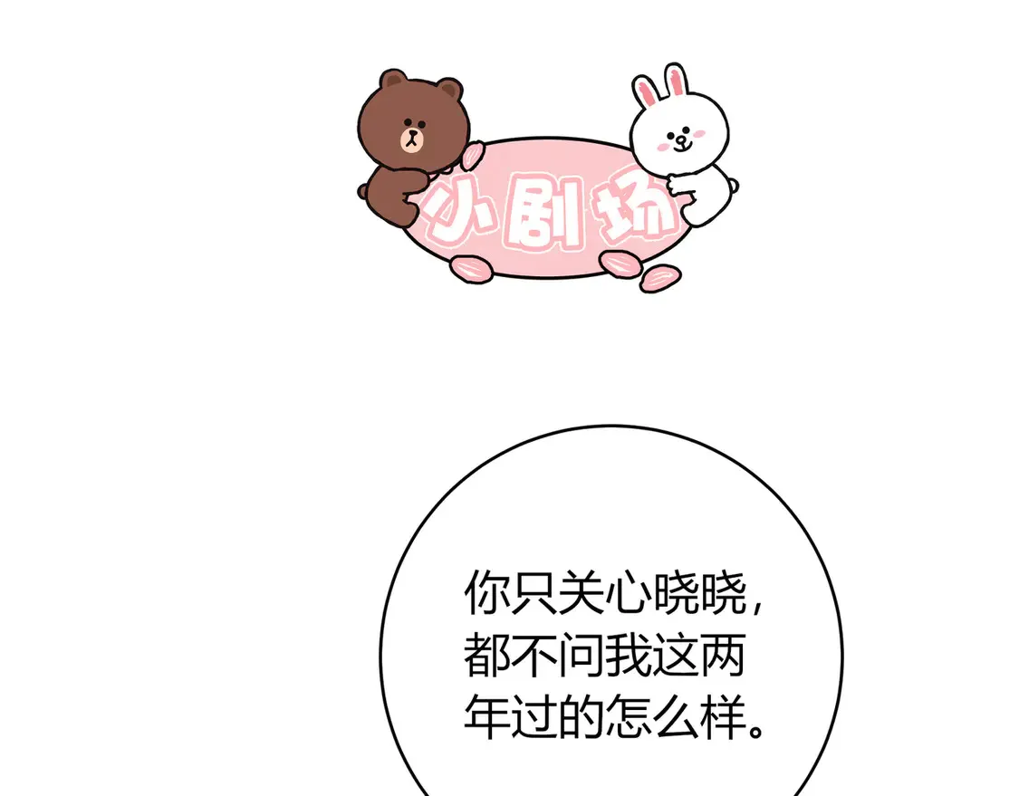 第31话 重新开始 第115页