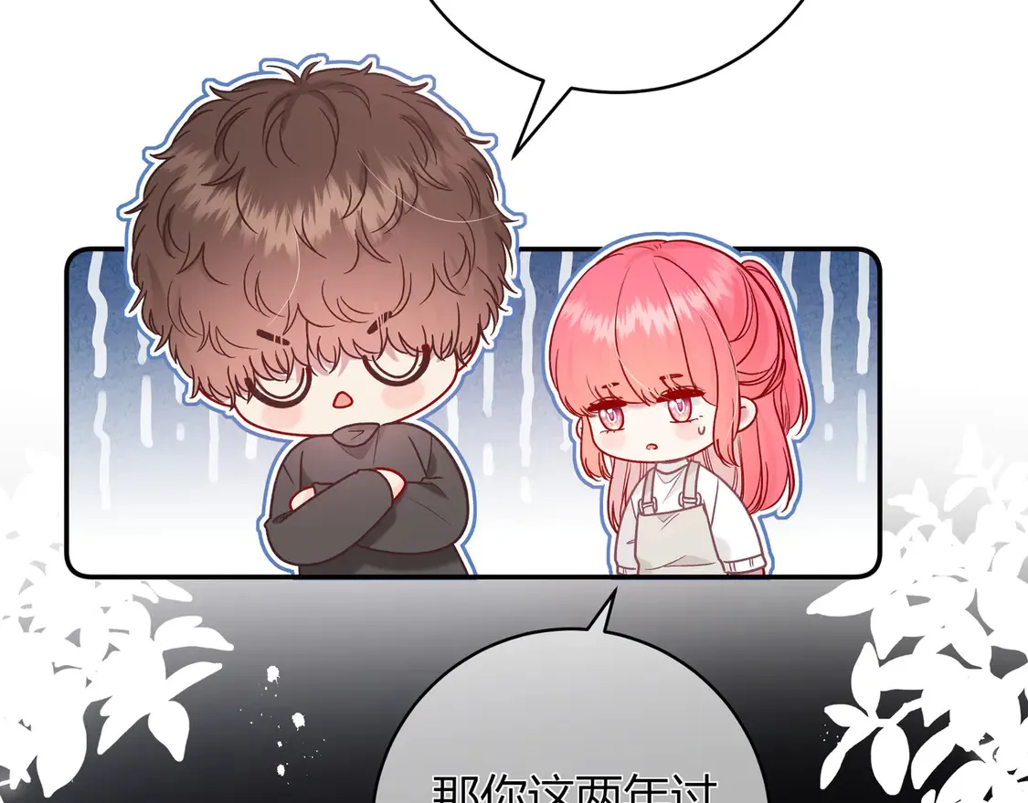 第31话 重新开始 第116页