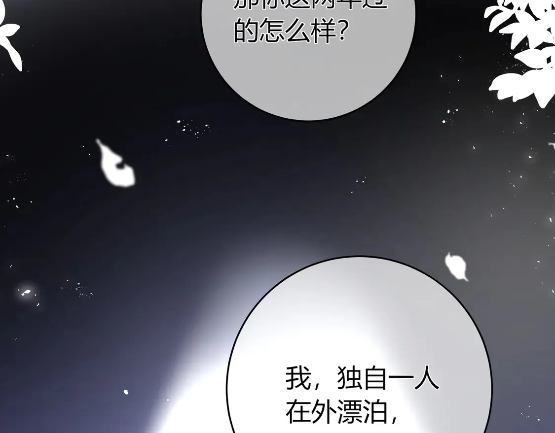 第31话 重新开始 第117页
