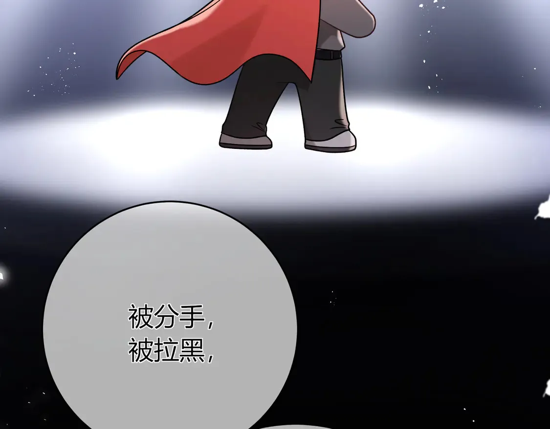 第31话 重新开始 第119页
