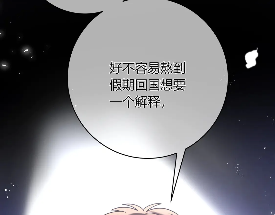 第31话 重新开始 第120页