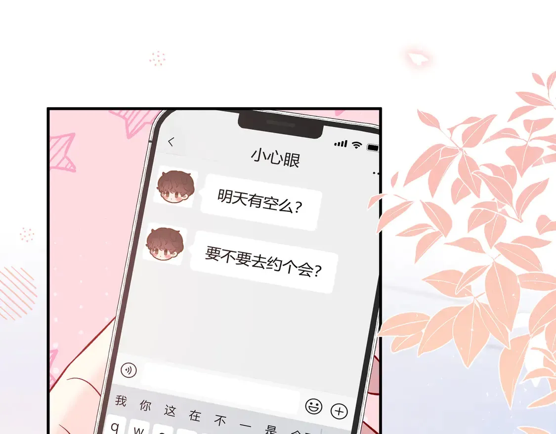 第32话 看着你 第6页