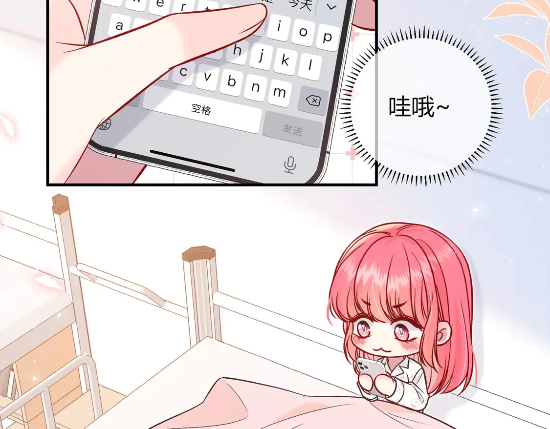第32话 看着你 第7页