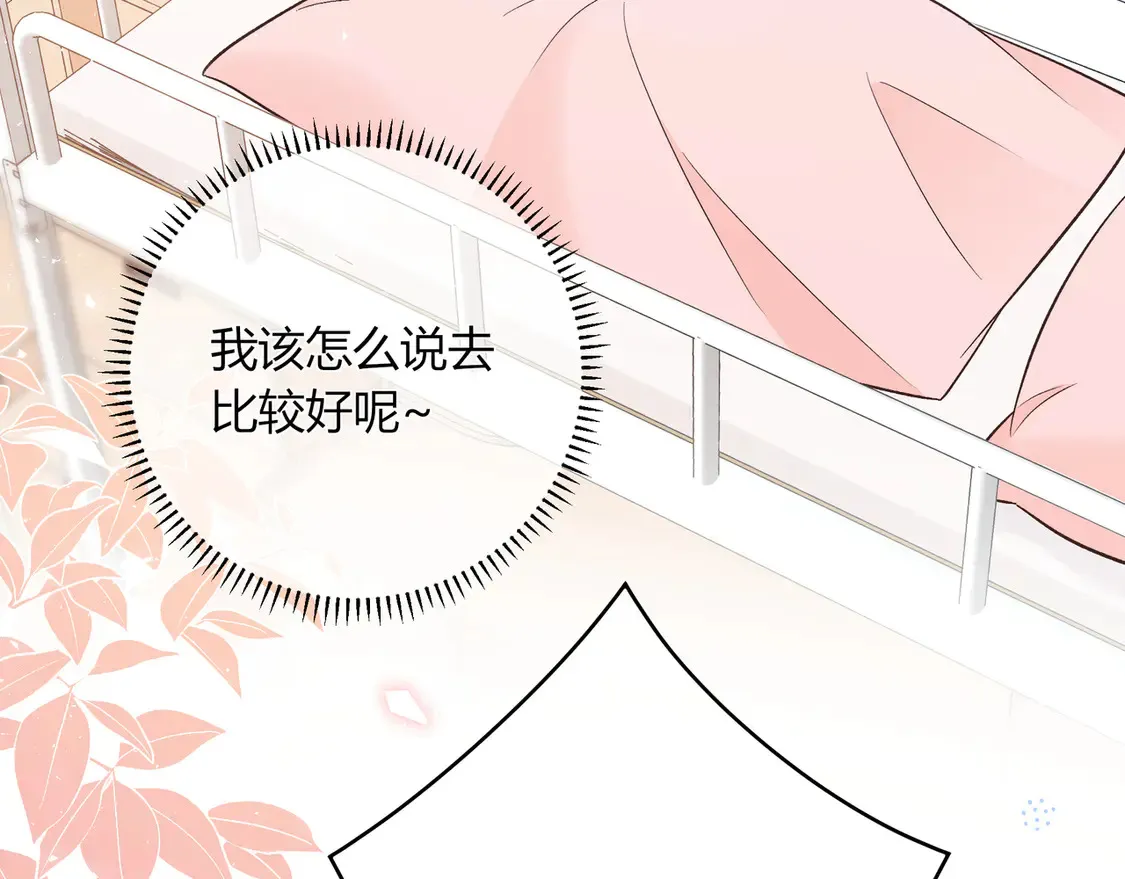 第32话 看着你 第8页