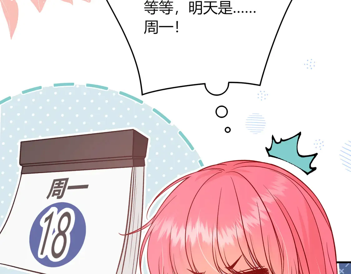 第32话 看着你 第9页