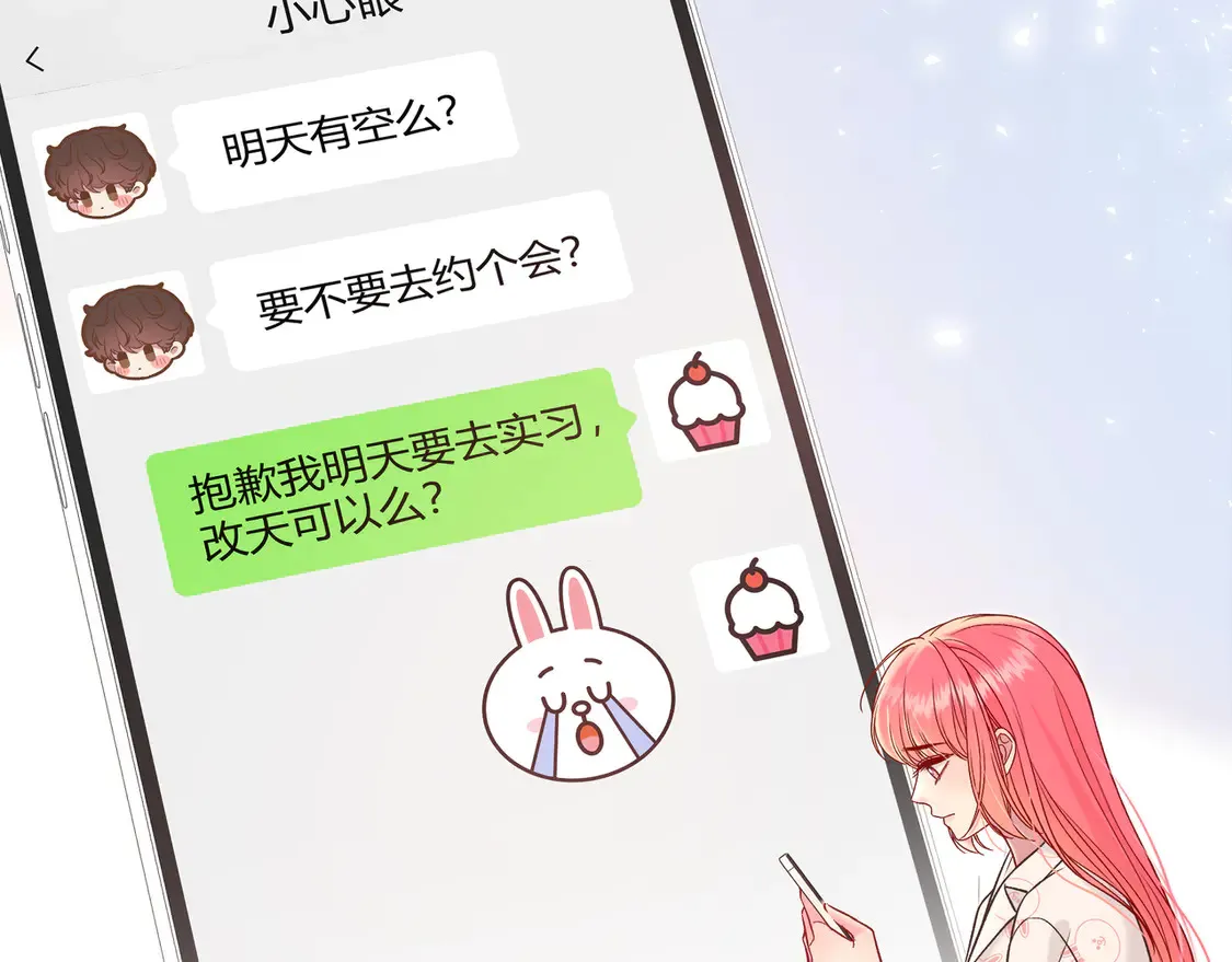 第32话 看着你 第11页