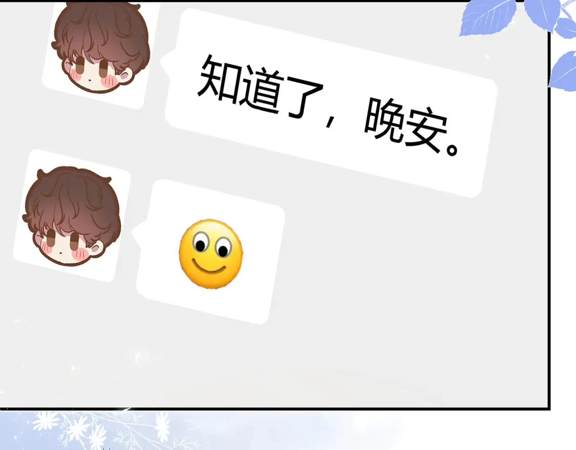 第32话 看着你 第13页