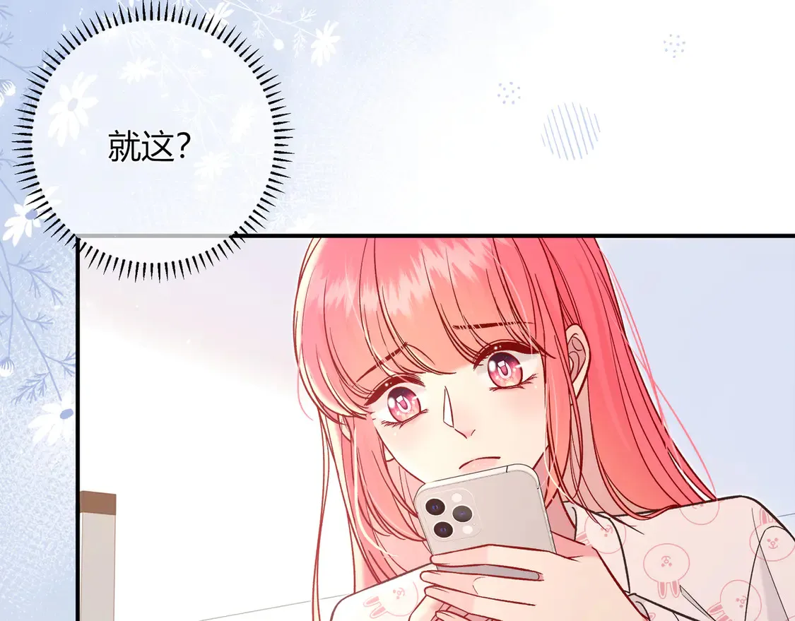 第32话 看着你 第14页