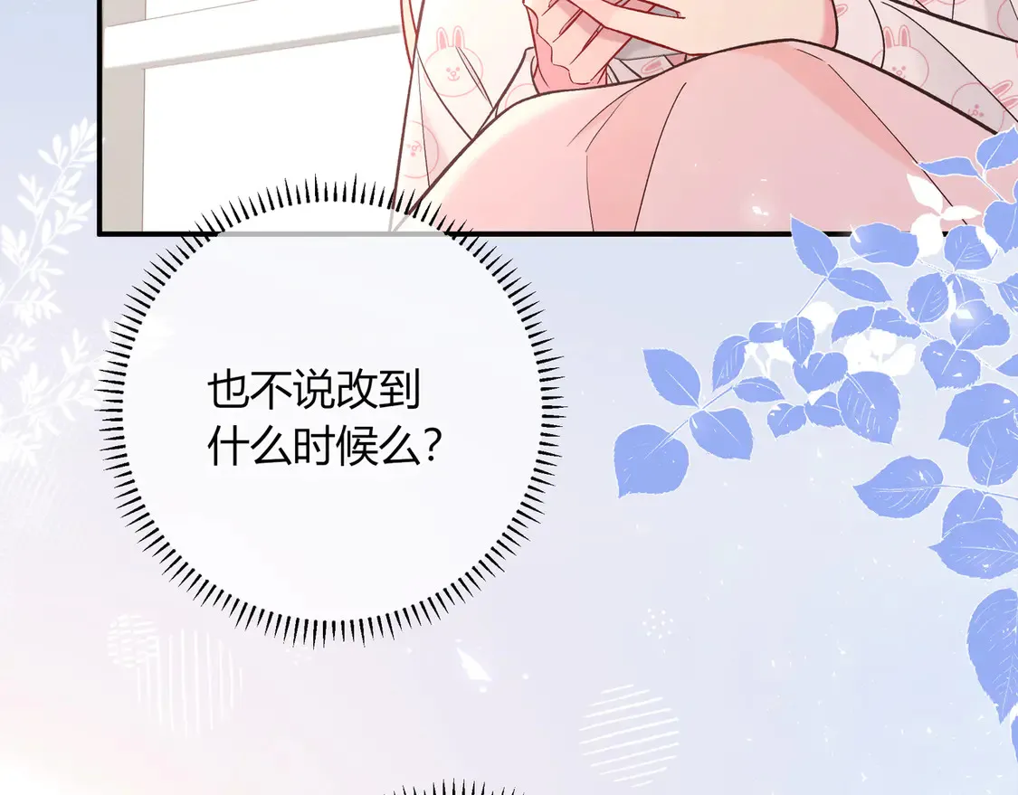第32话 看着你 第15页