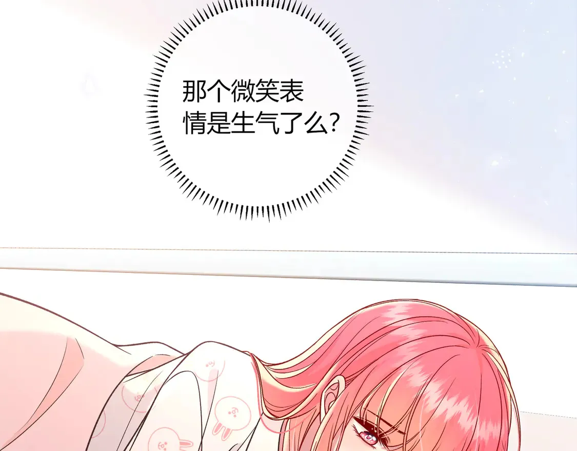 第32话 看着你 第16页
