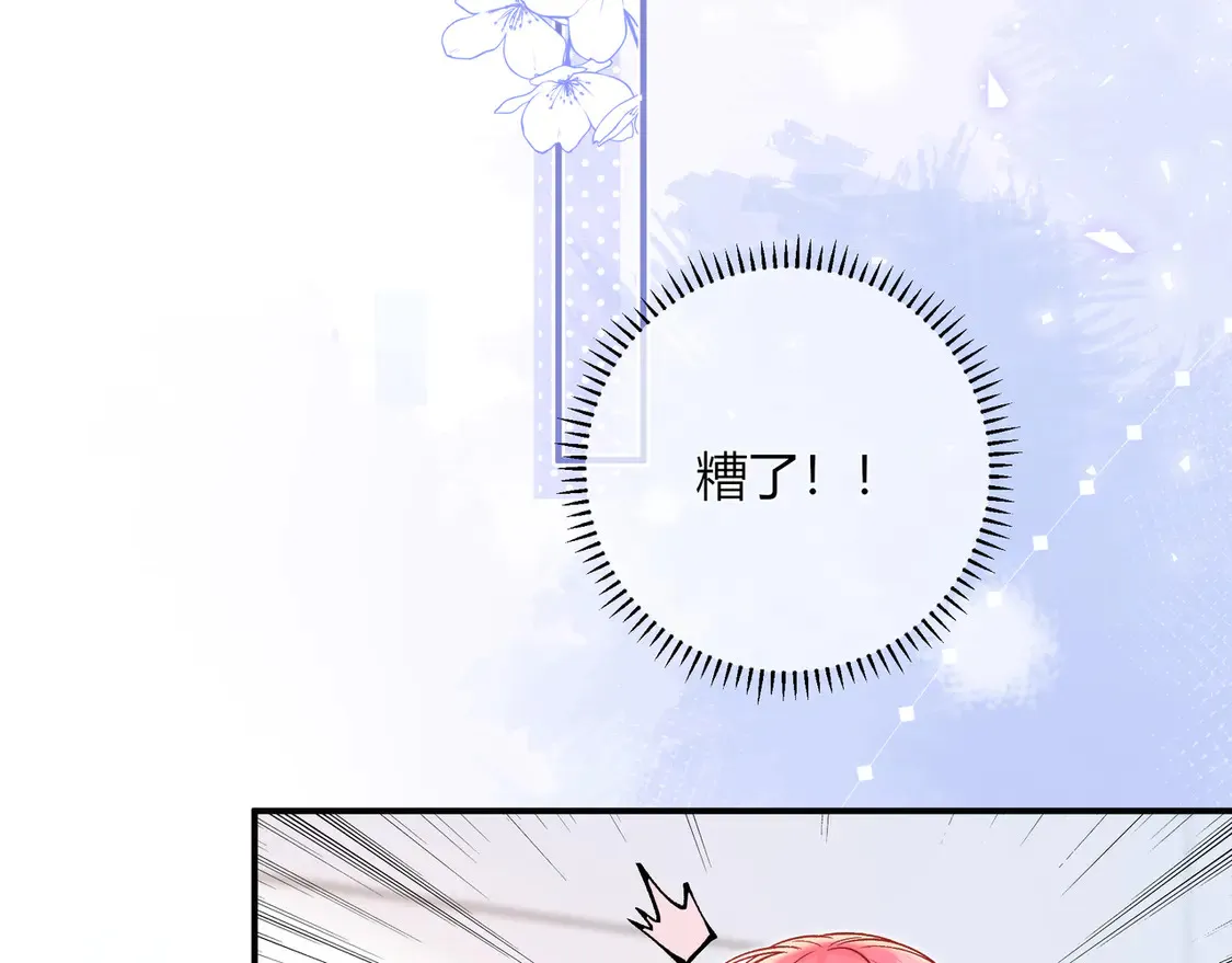 第32话 看着你 第20页