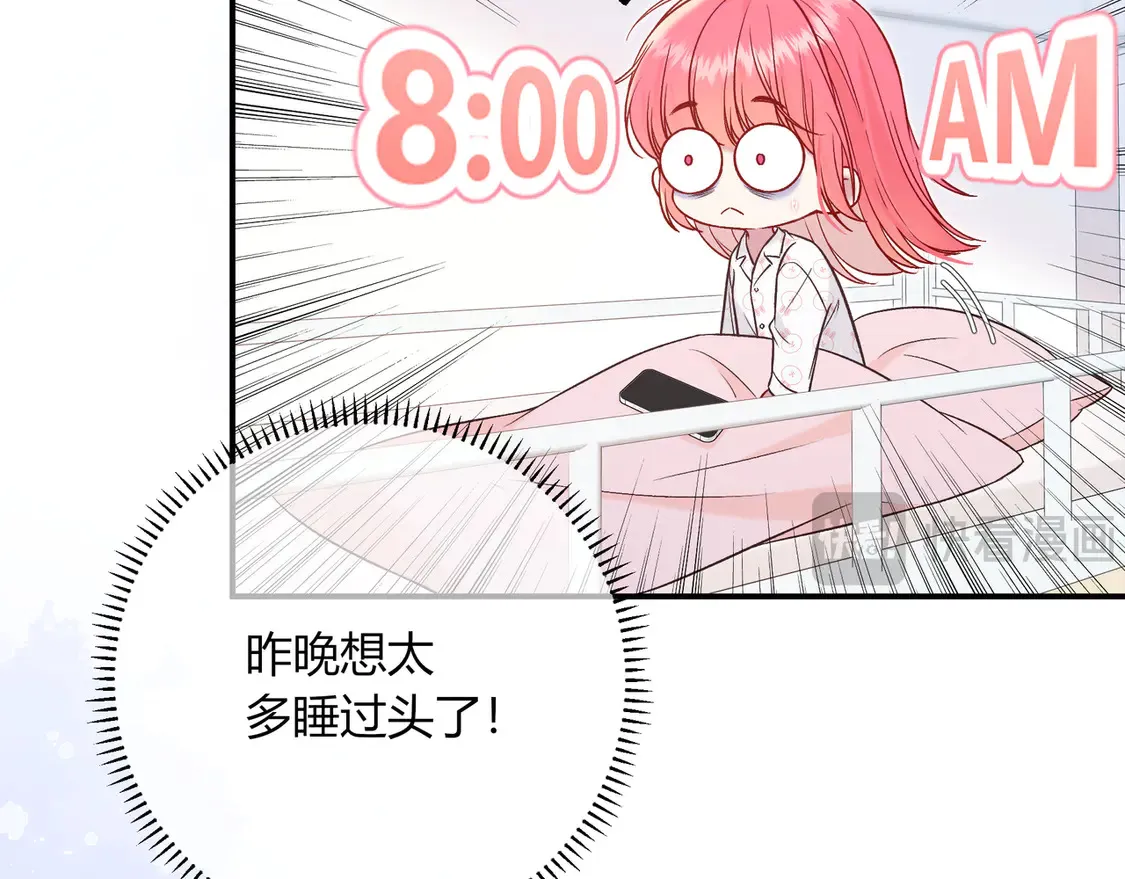第32话 看着你 第21页