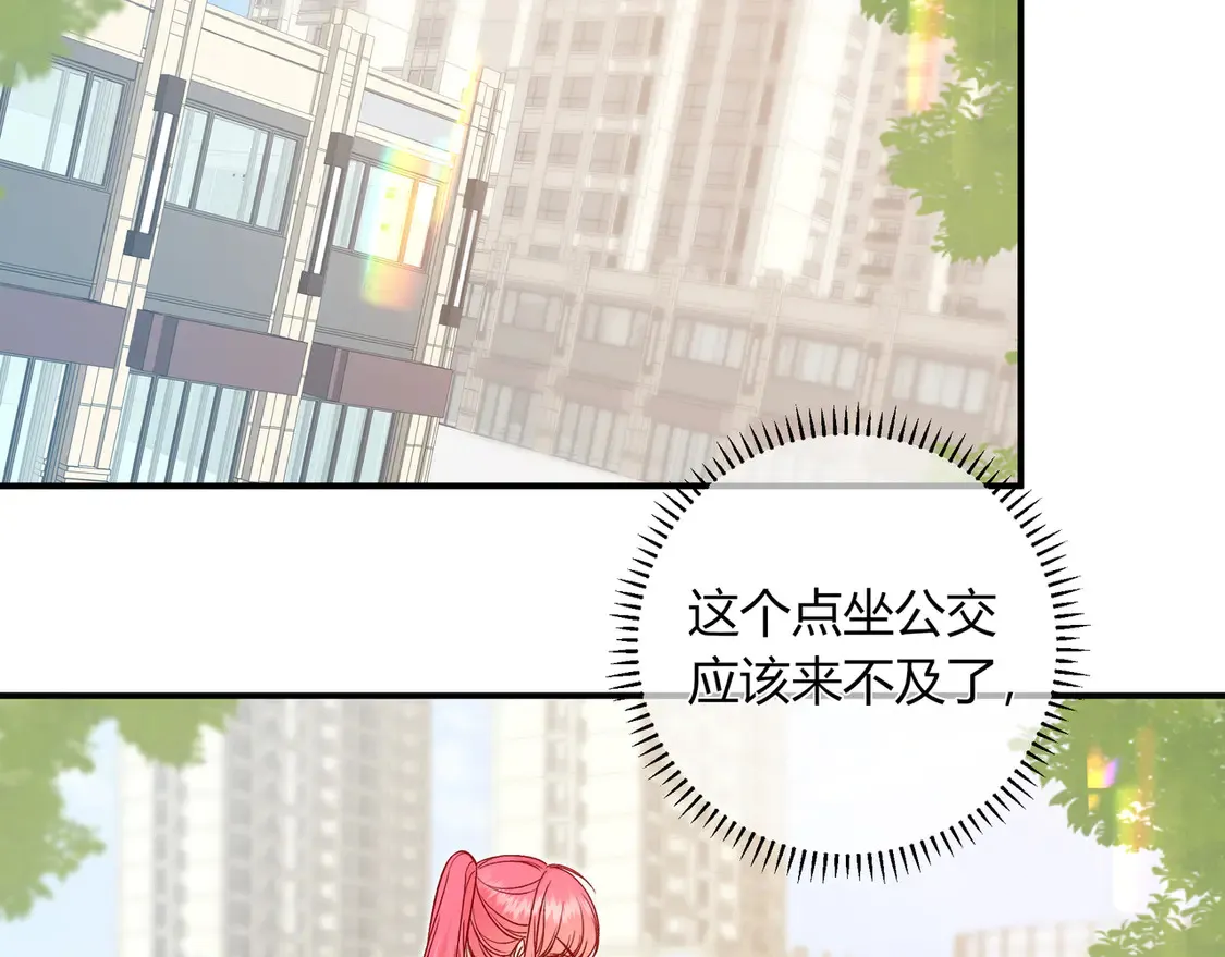 第32话 看着你 第23页