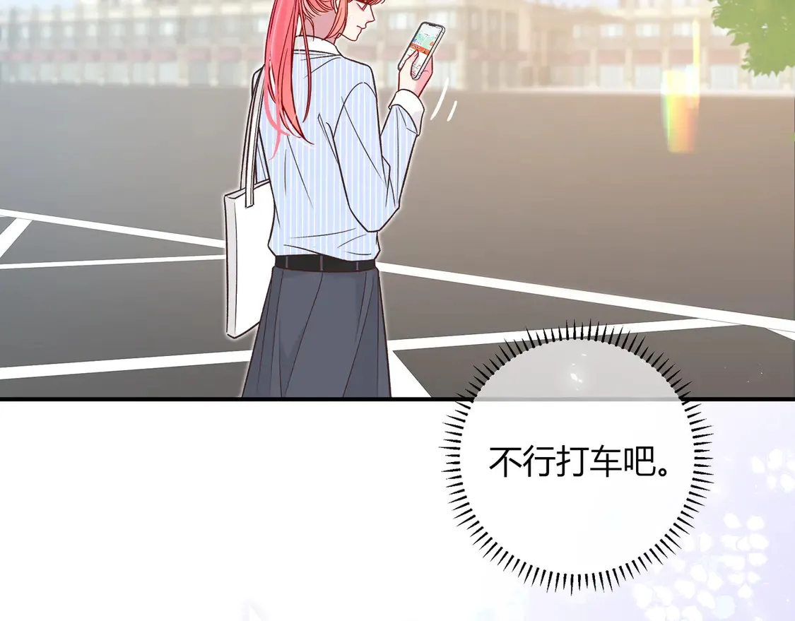 第32话 看着你 第24页