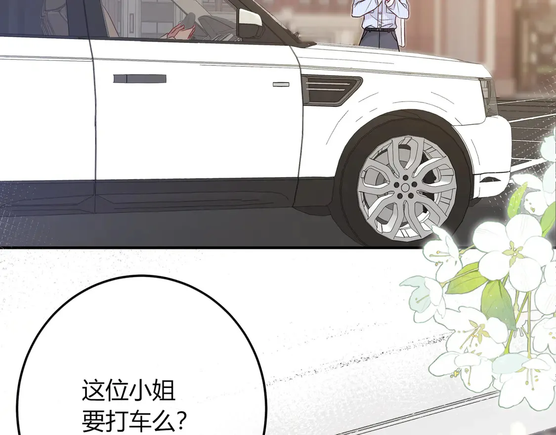 第32话 看着你 第27页