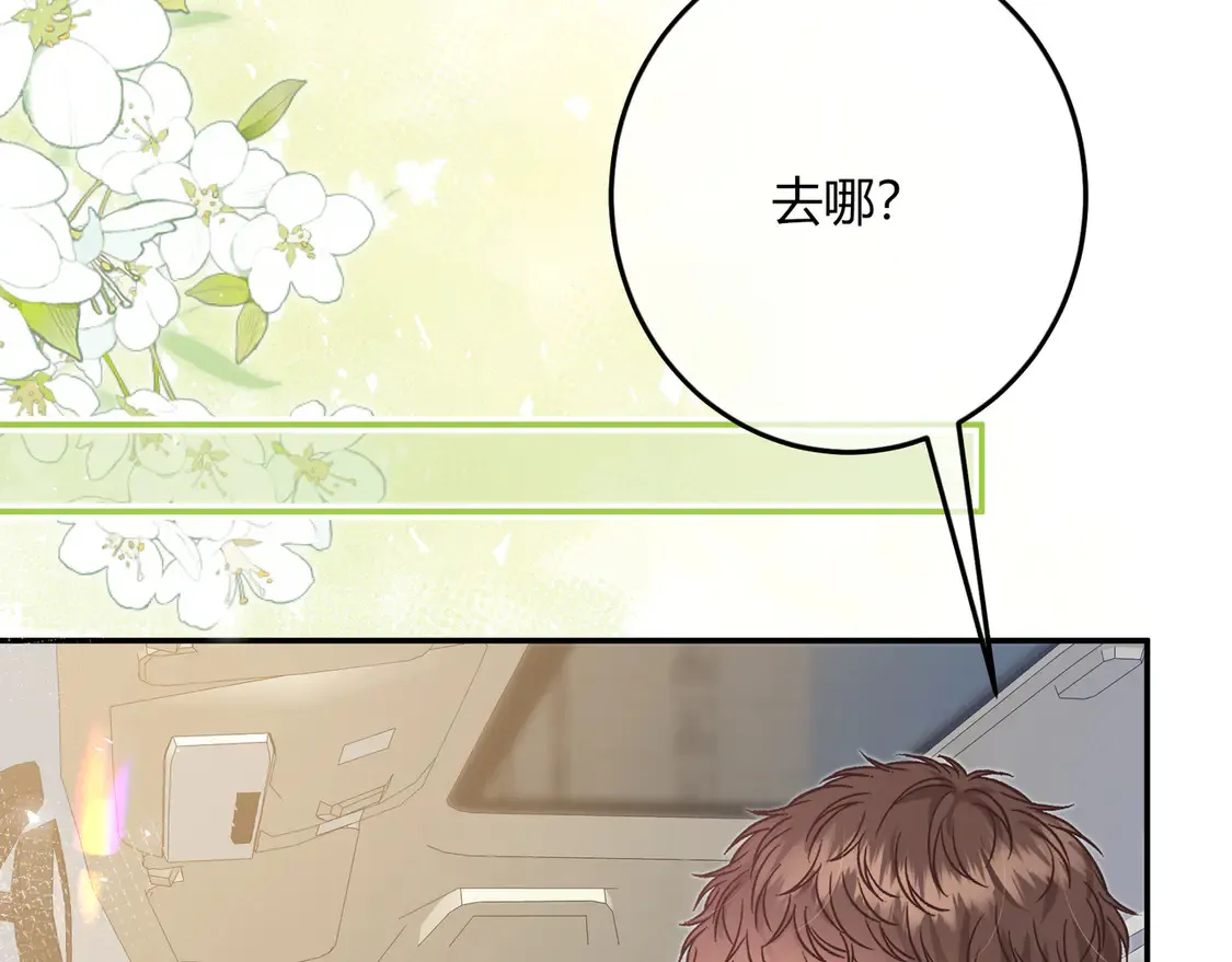 第32话 看着你 第32页