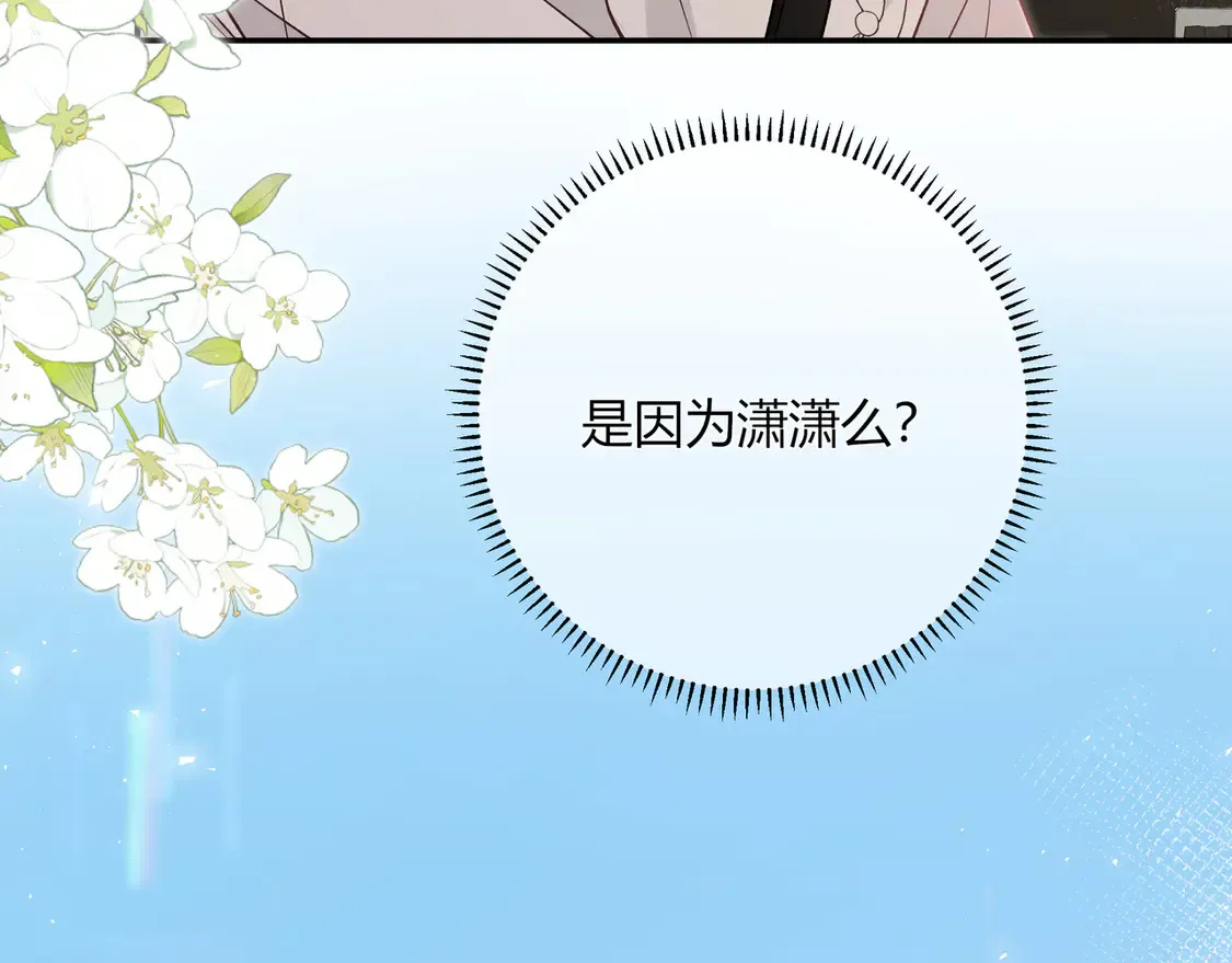 第32话 看着你 第38页