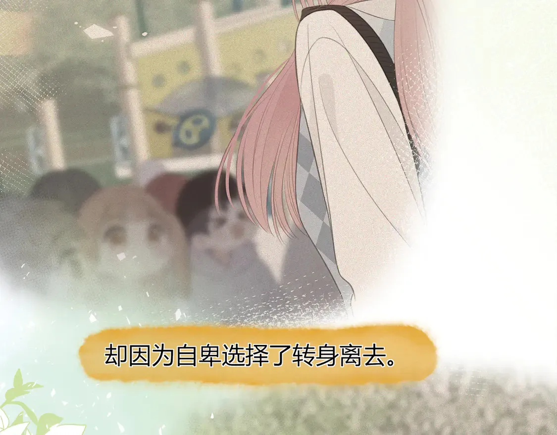 第32话 看着你 第48页