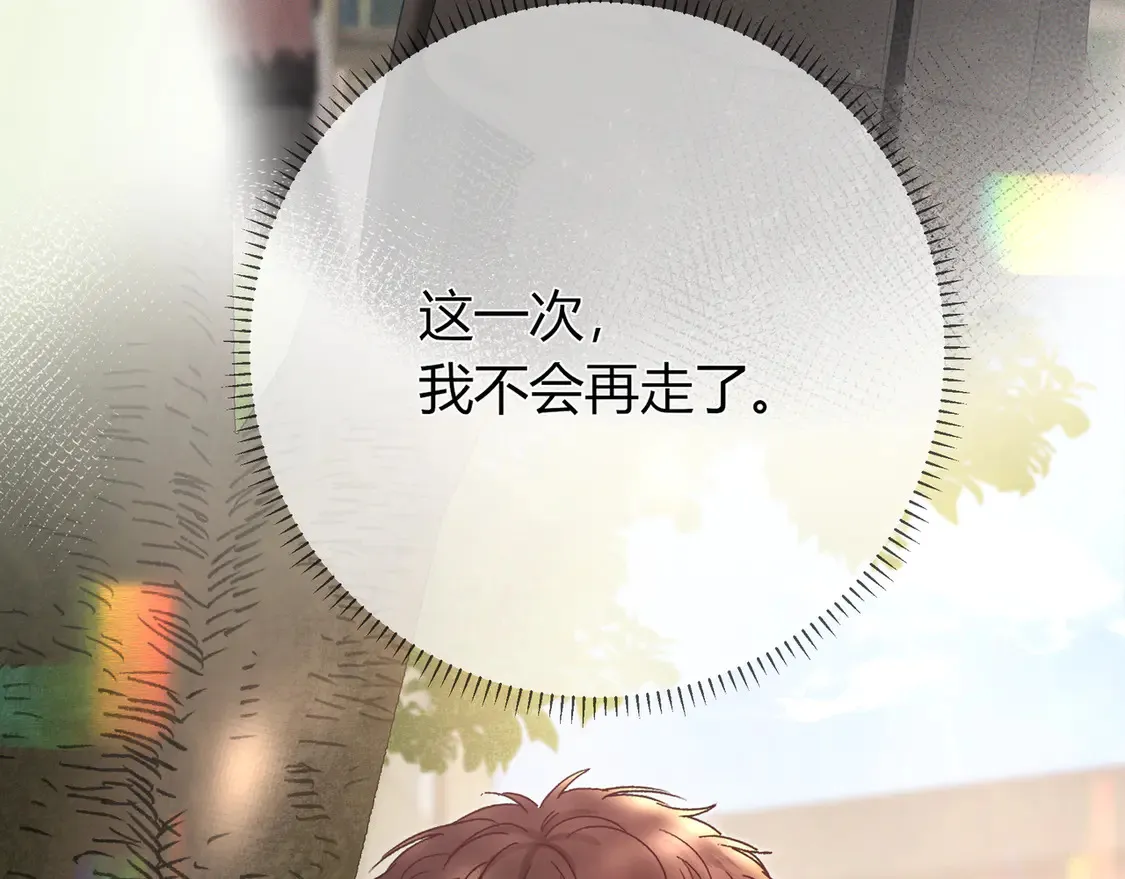第32话 看着你 第50页