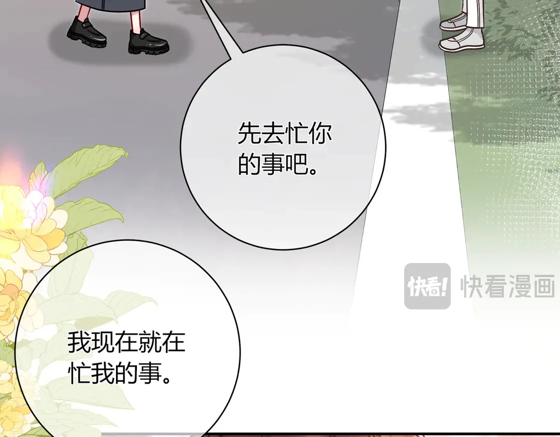 第32话 看着你 第56页