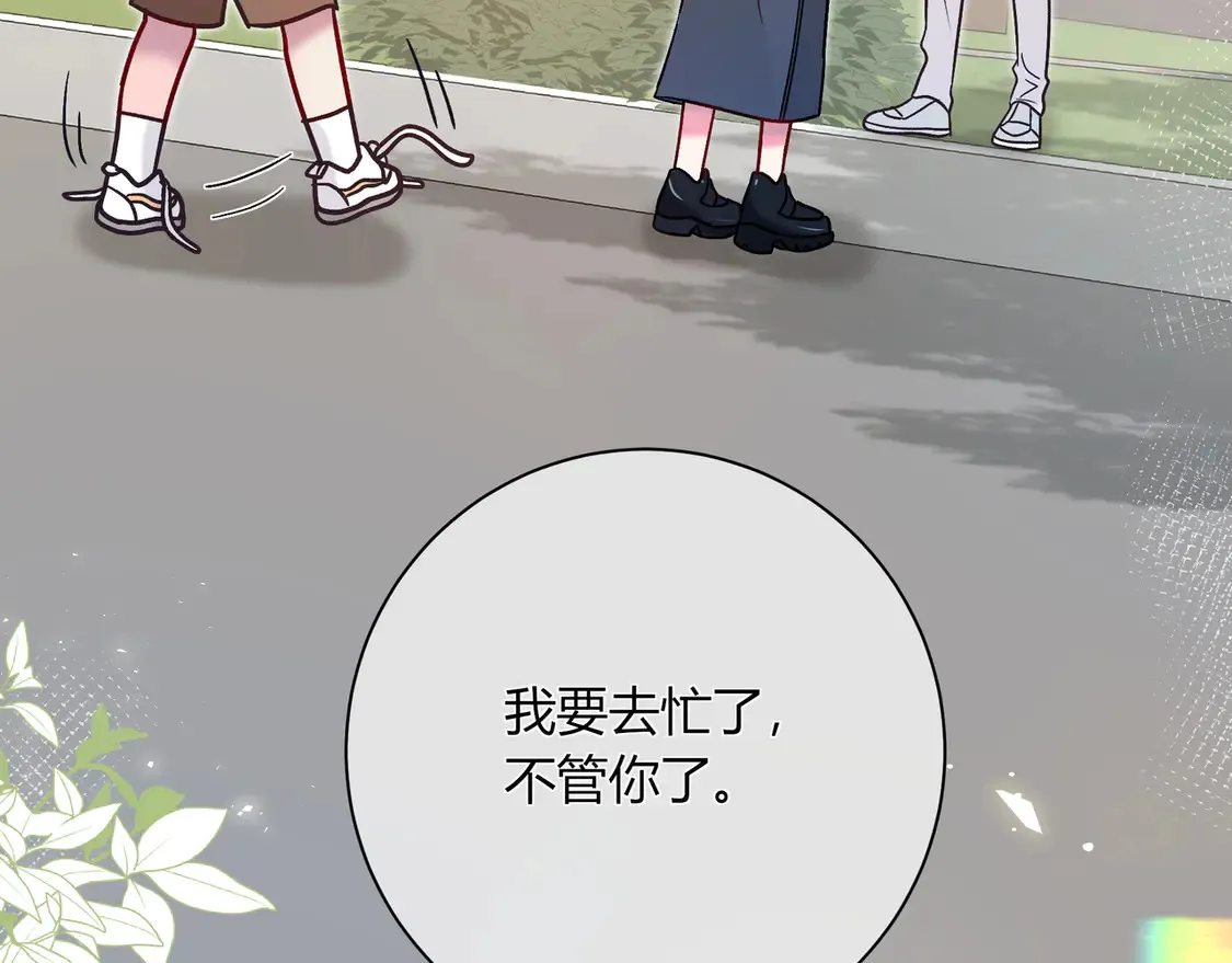 第32话 看着你 第66页
